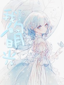 花季传媒免费下载